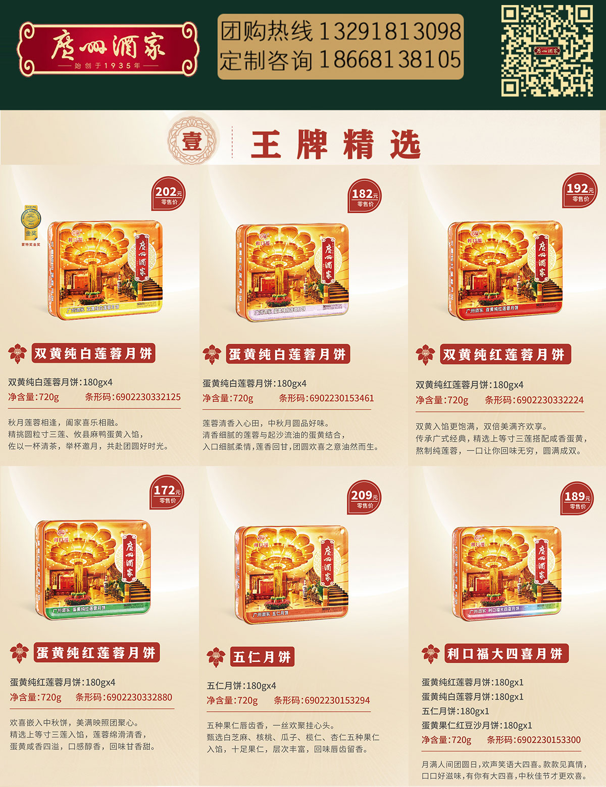 团购页x1200_01.jpg