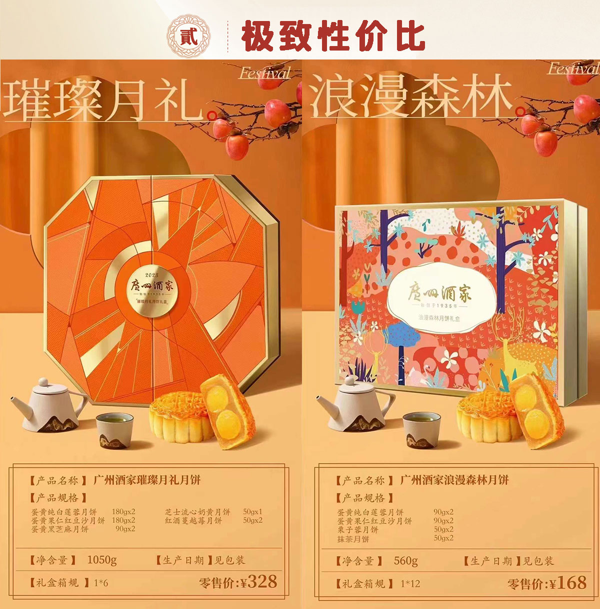 团购页x1200_02.jpg