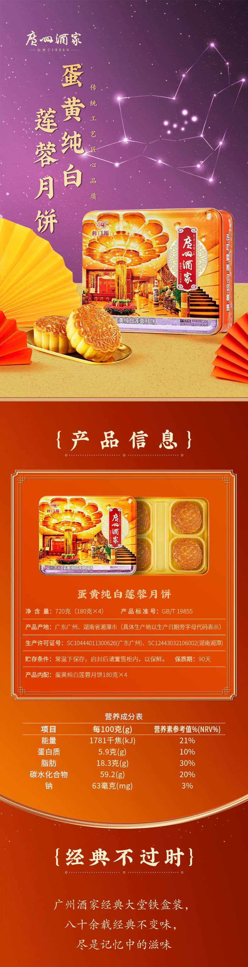 蛋黄纯白莲蓉月饼_01.jpg
