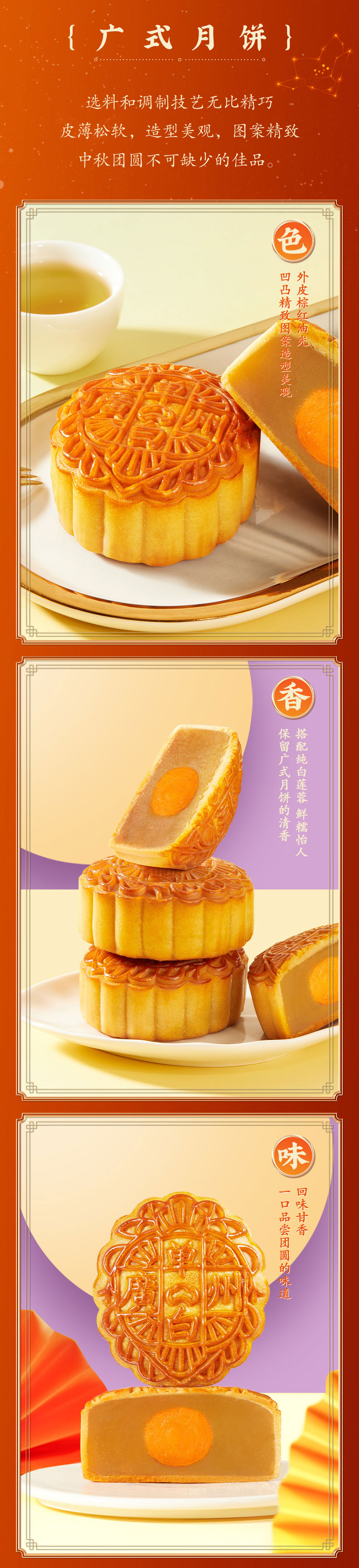 蛋黄纯白莲蓉月饼_03.jpg
