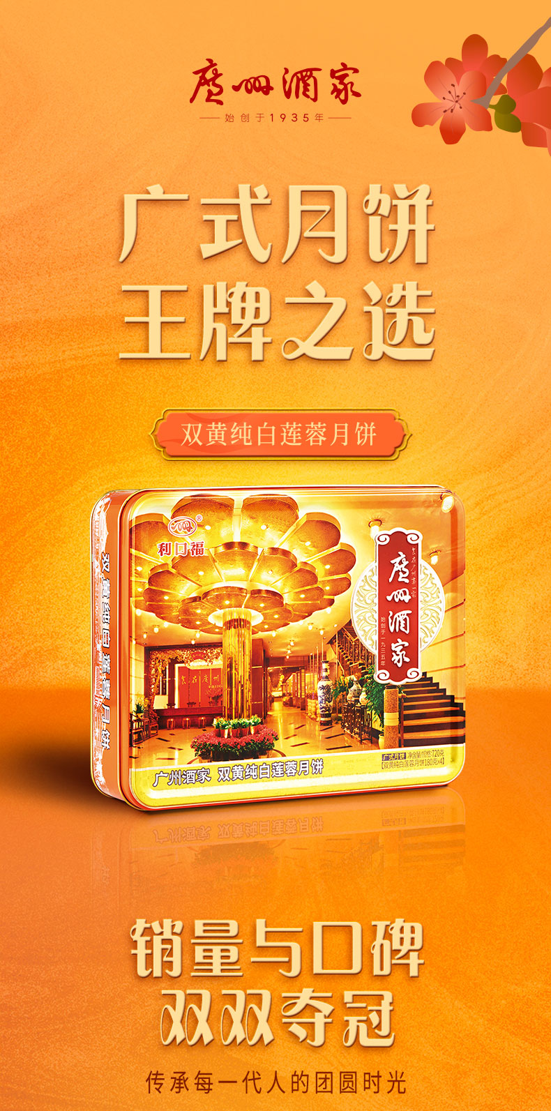双黄纯白莲蓉月饼_01.jpg