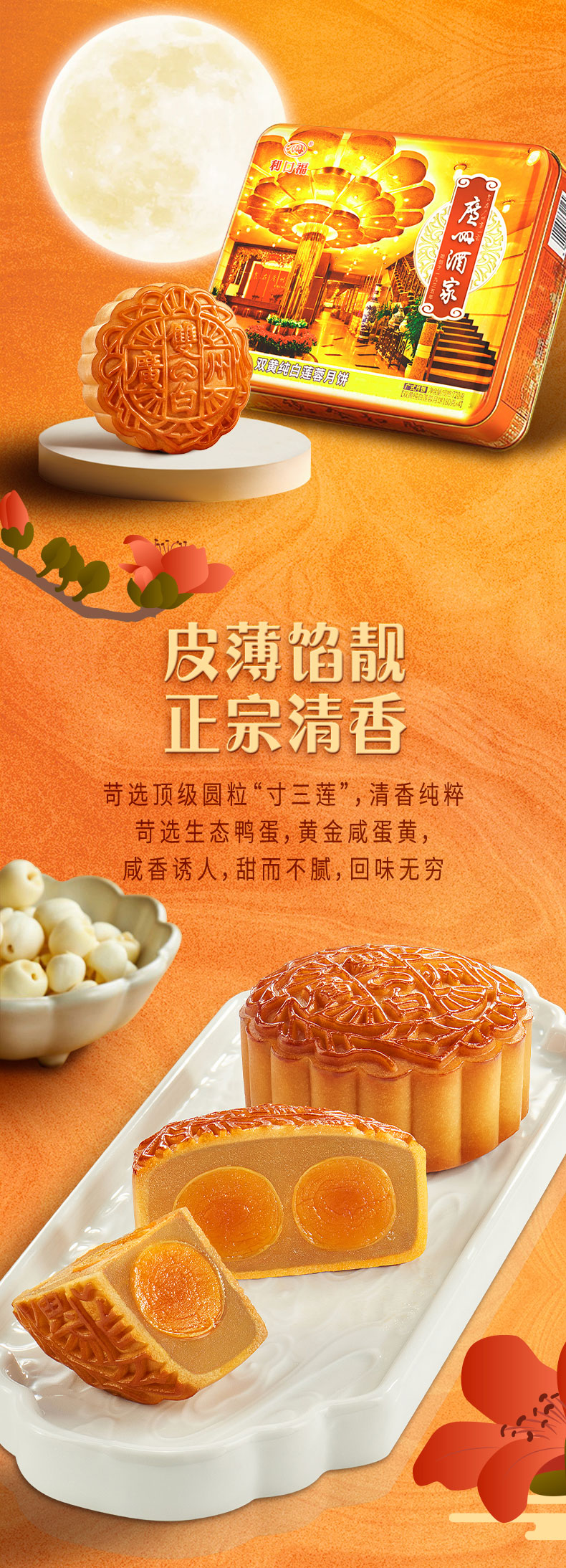 双黄纯白莲蓉月饼_02.jpg