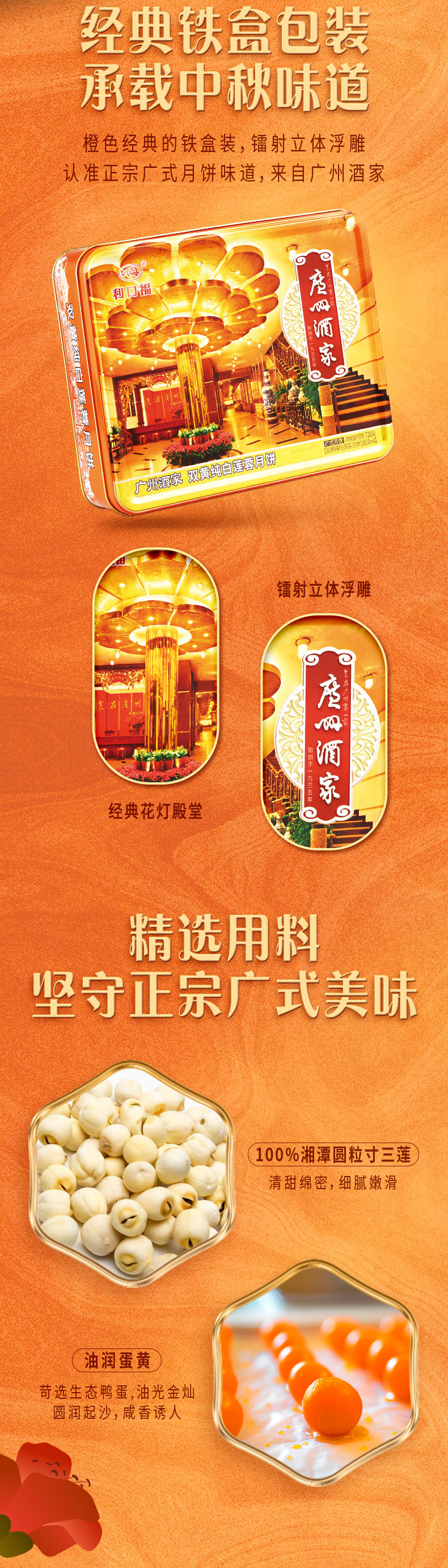 双黄纯白莲蓉月饼_03.jpg