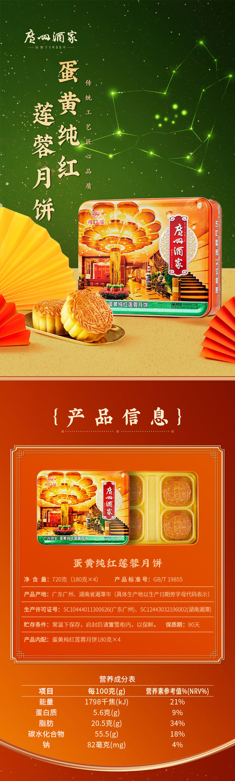 蛋黄纯红莲蓉月饼_01.jpg