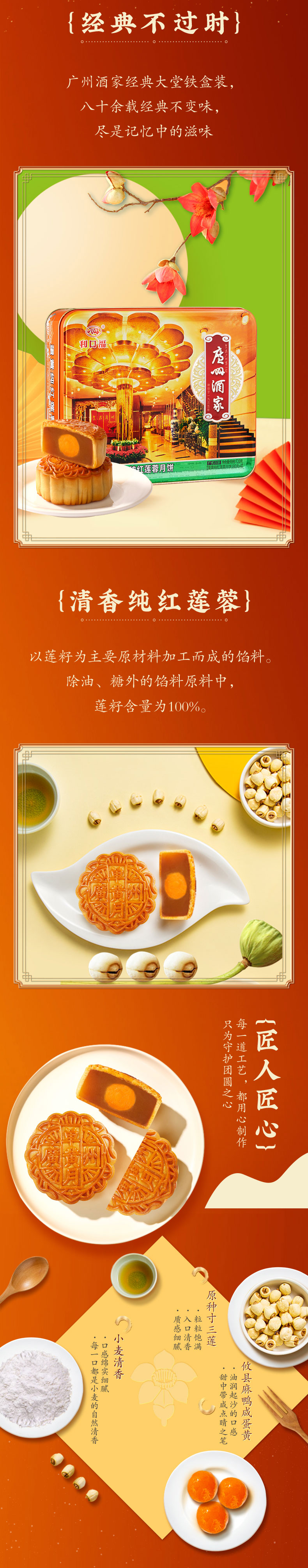 蛋黄纯红莲蓉月饼_02.jpg