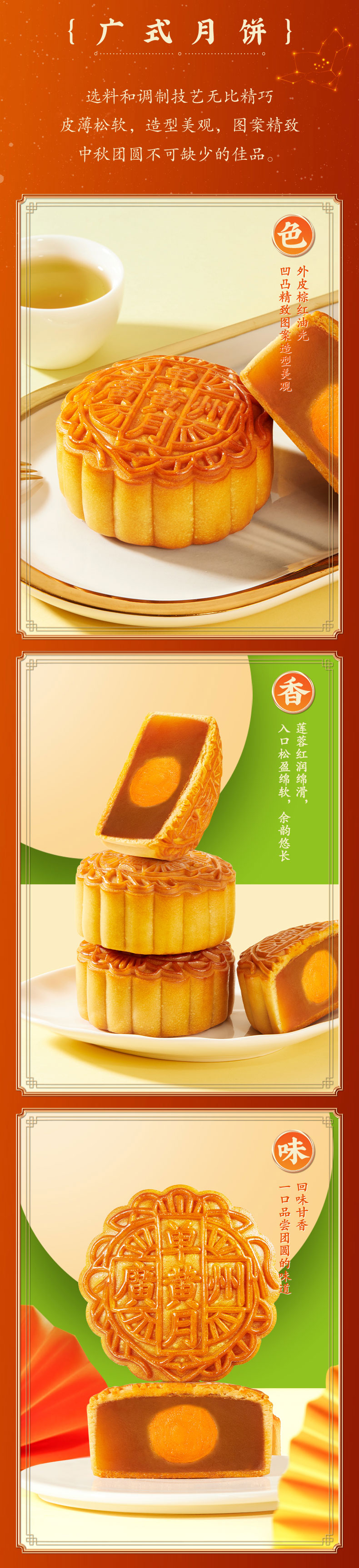 蛋黄纯红莲蓉月饼_03.jpg