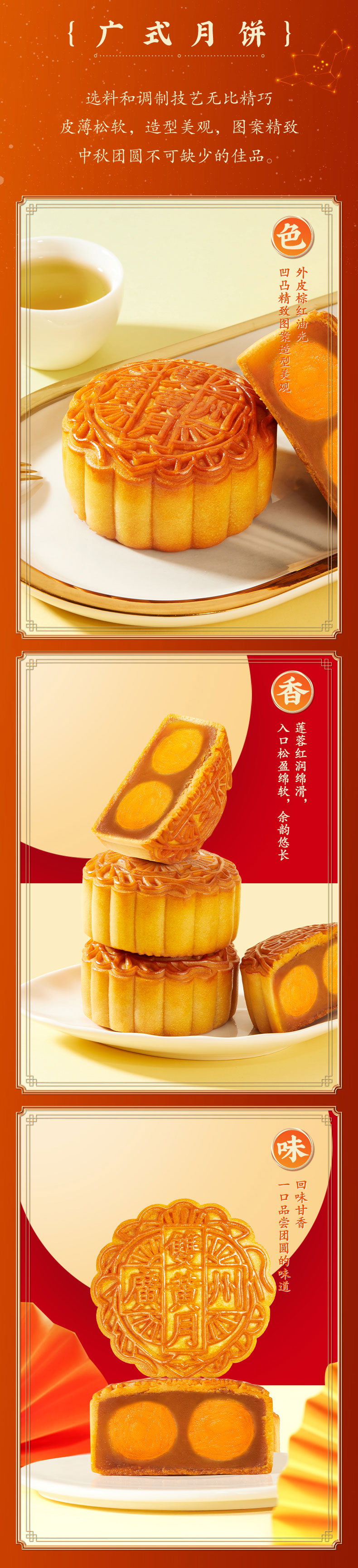 双黄纯红莲蓉月饼详情页_03.jpg