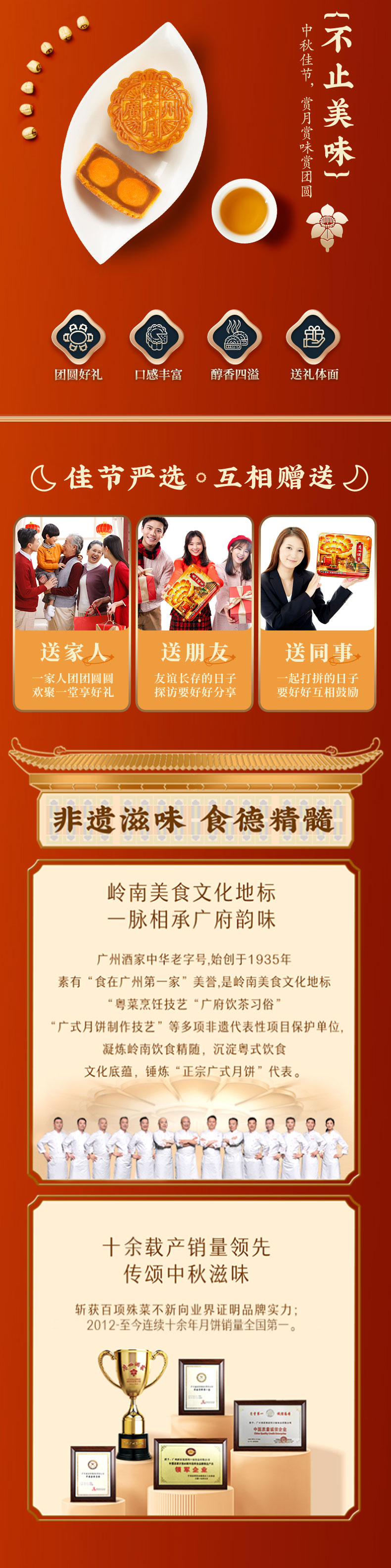 双黄纯红莲蓉月饼详情页_04.jpg