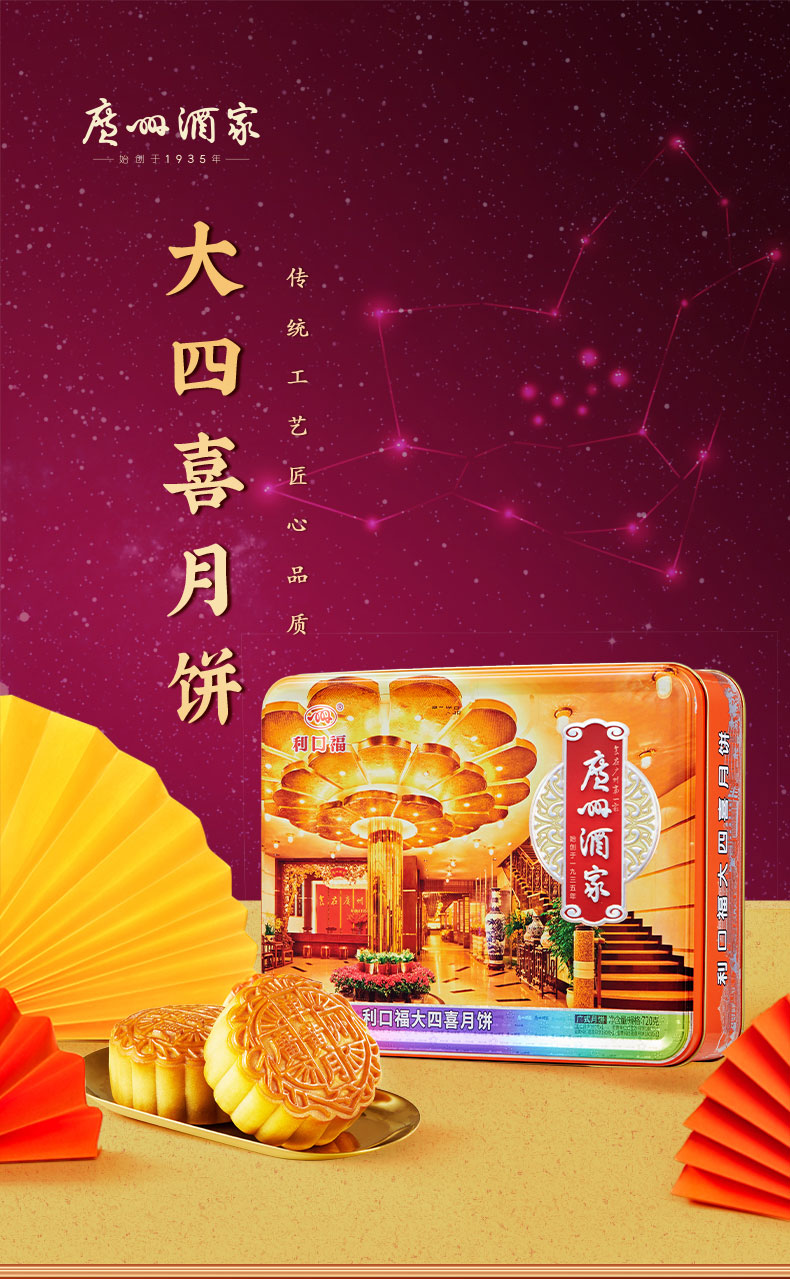大四喜月饼_01.jpg