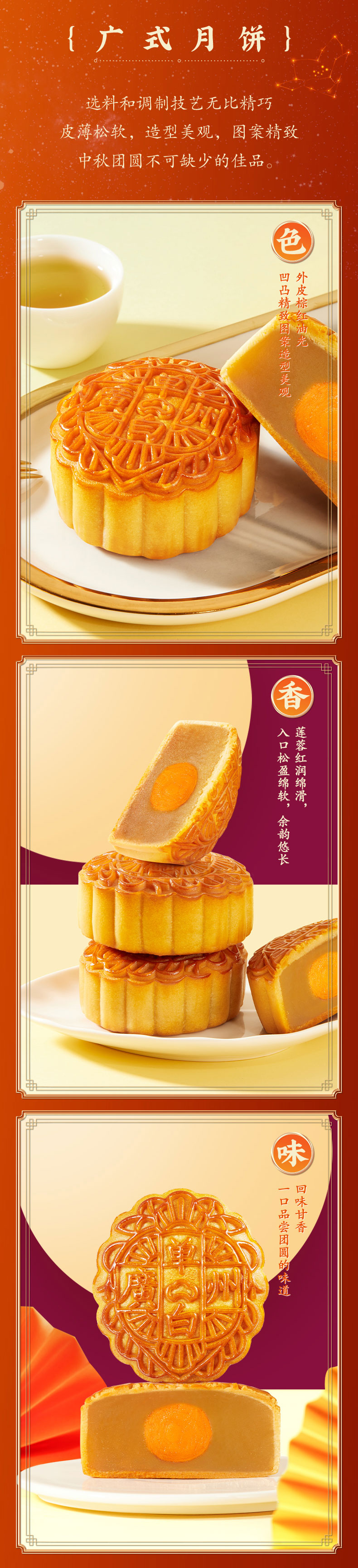 大四喜月饼_04.jpg