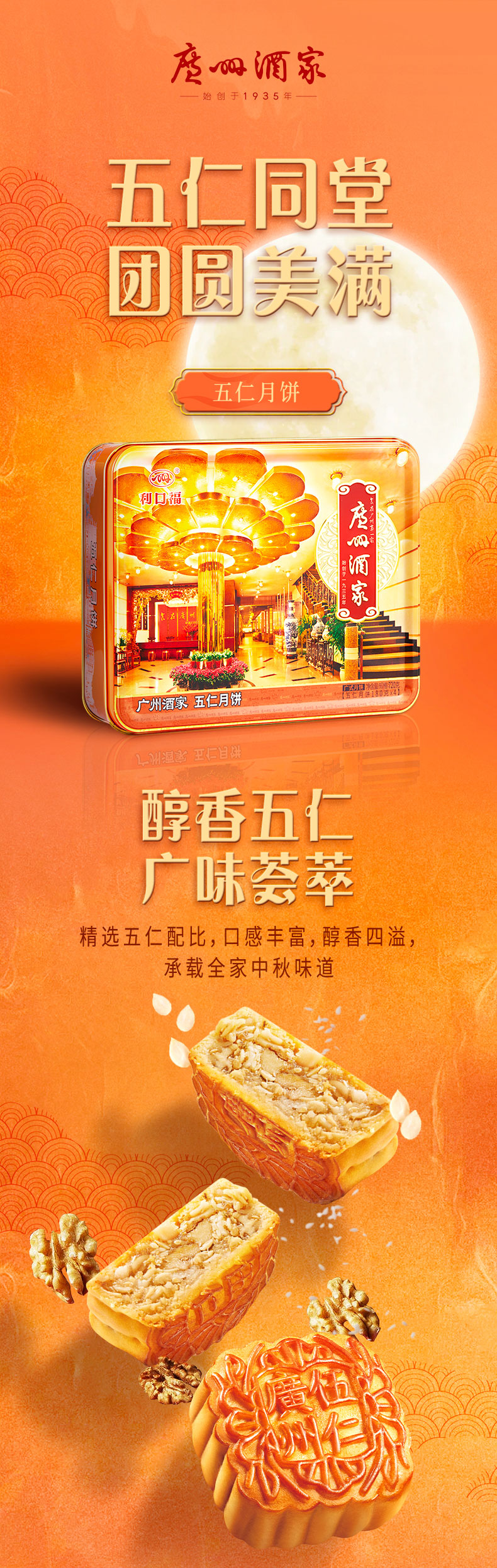 五仁月饼_01.jpg