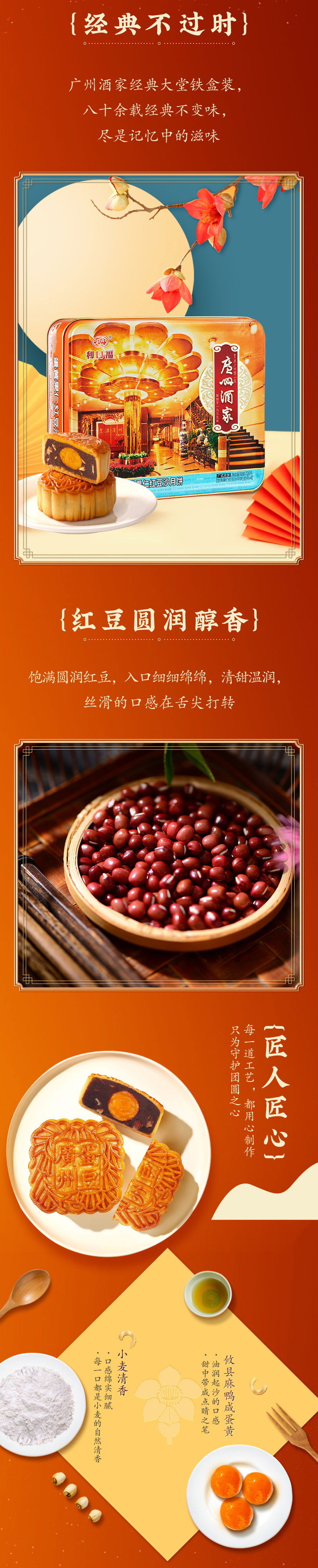 蛋黄果仁红豆沙月饼_02.jpg