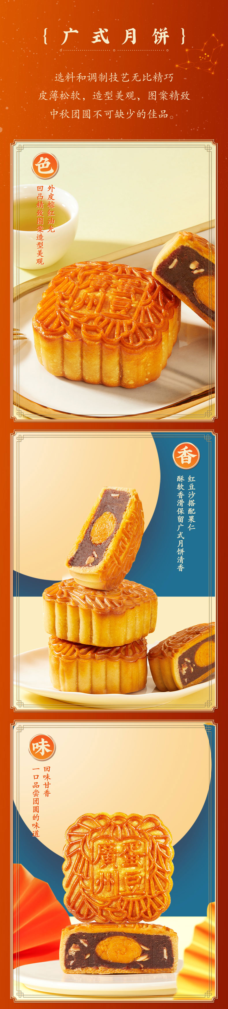蛋黄果仁红豆沙月饼_03.jpg