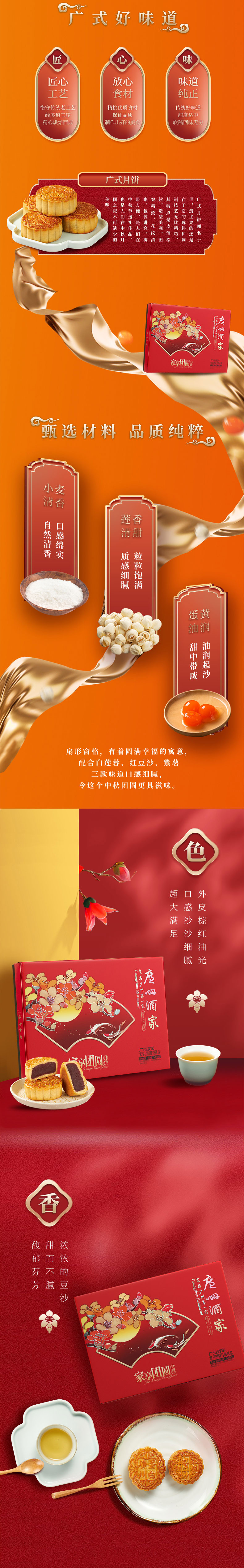 家享团圆月饼礼盒-6_02.jpg