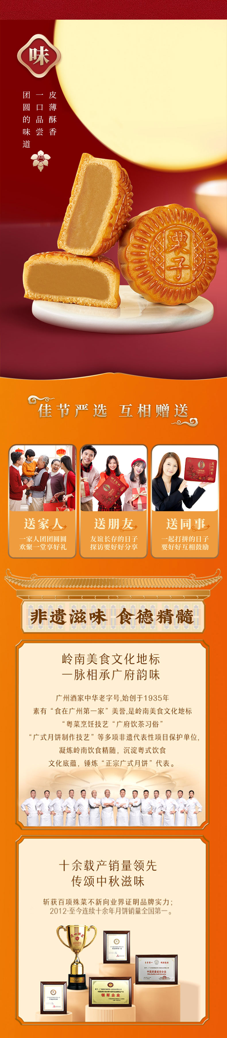 广州经典月饼-6_05.jpg