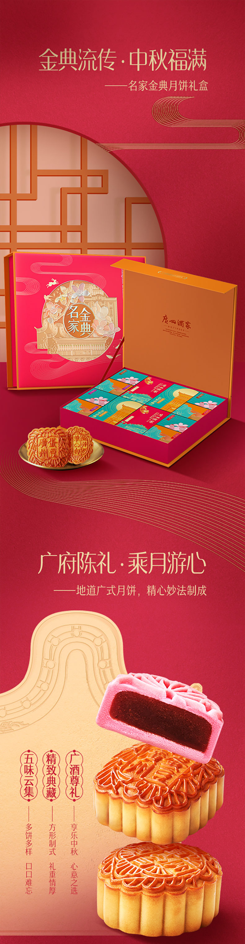 名家金典月饼-改_01.jpg