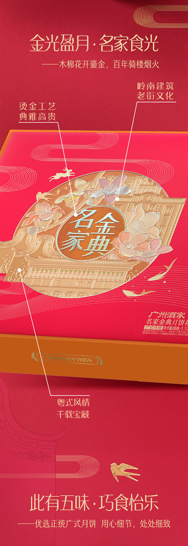 名家金典月饼-改_02.jpg