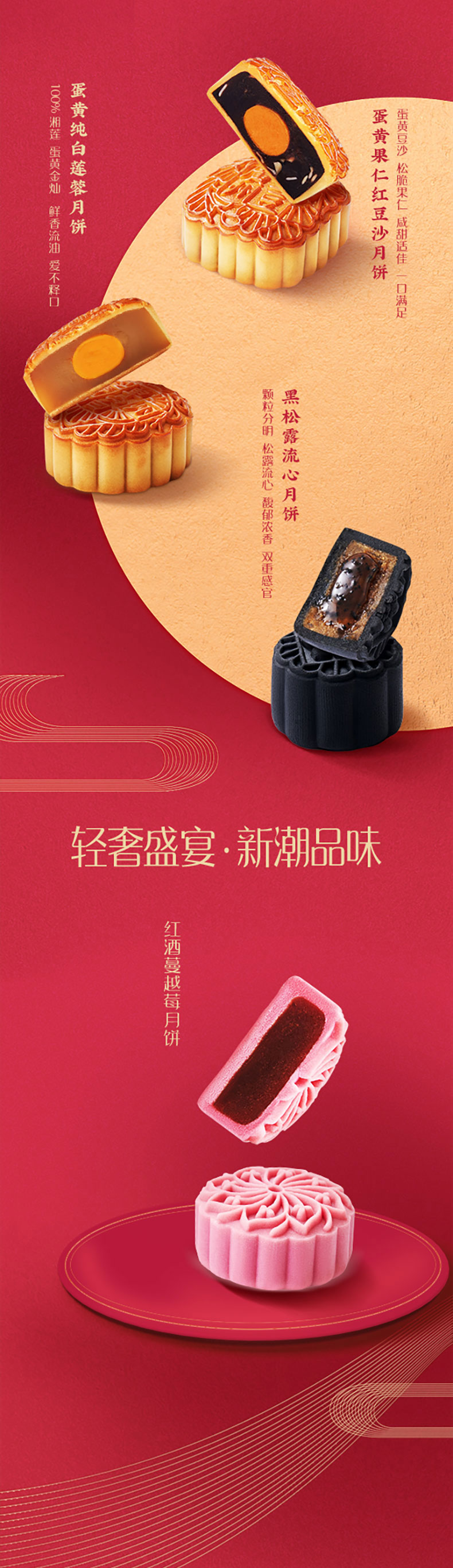 名家金典月饼-改_03_01.jpg