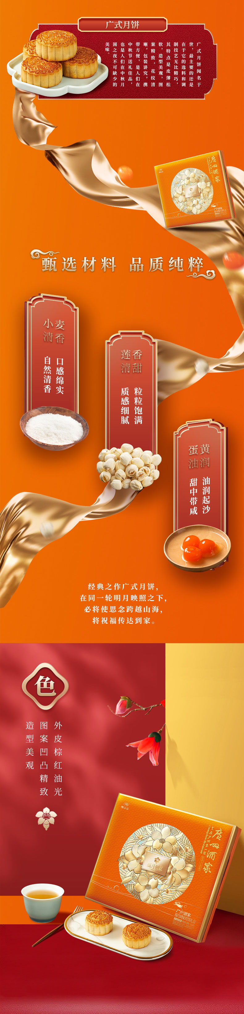 福月到家月饼礼盒-6_03.jpg