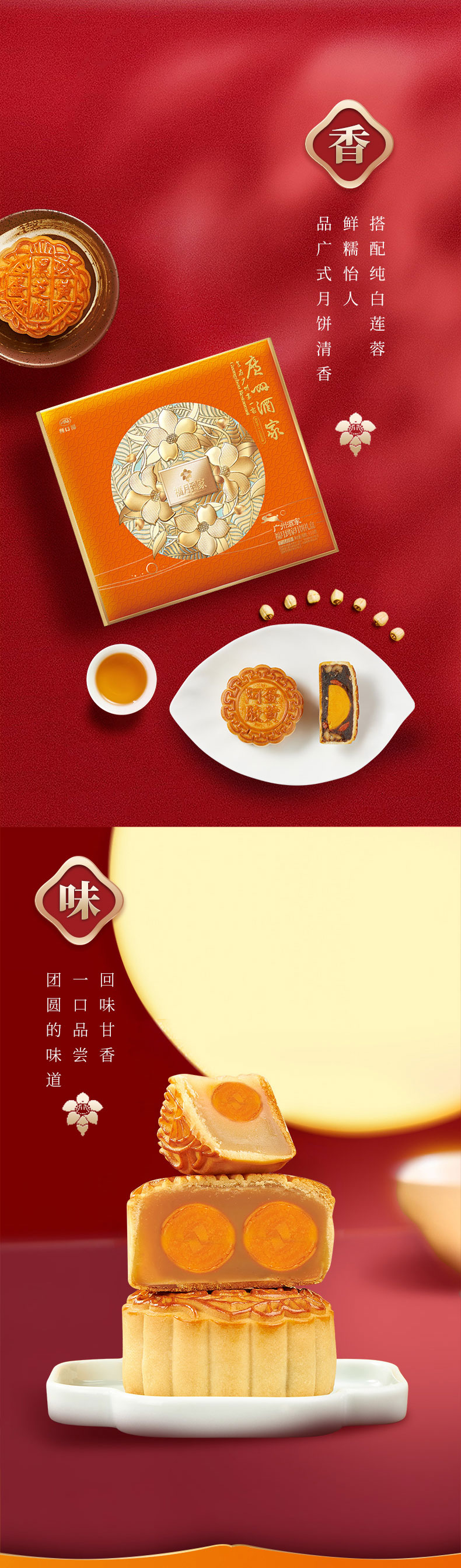 福月到家月饼礼盒-6_04.jpg