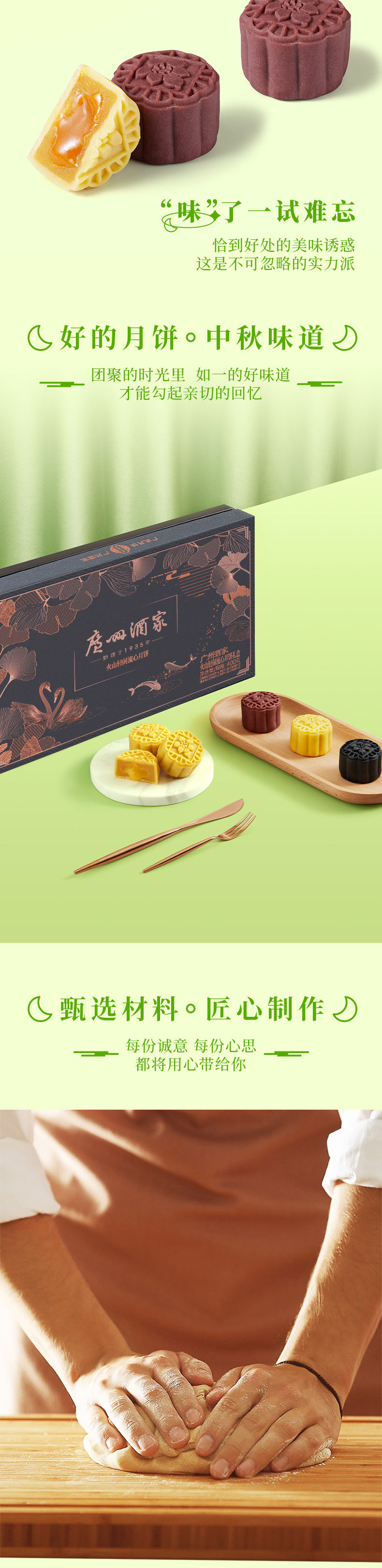 火山轻闲流心月饼礼盒_03.jpg