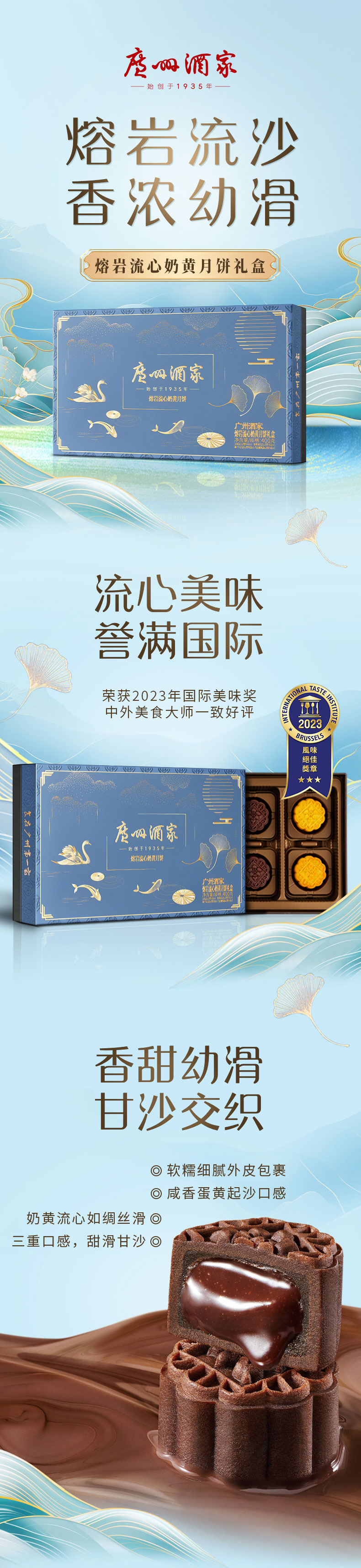 熔岩流心奶黄月饼礼盒_01.jpg