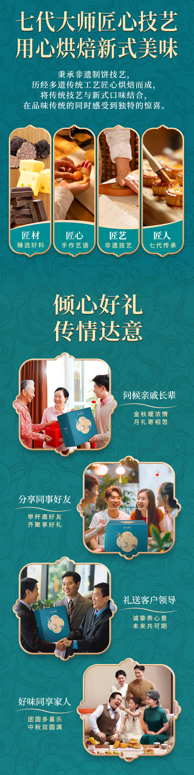 玲珑臻品流心糕点礼盒_03.jpg