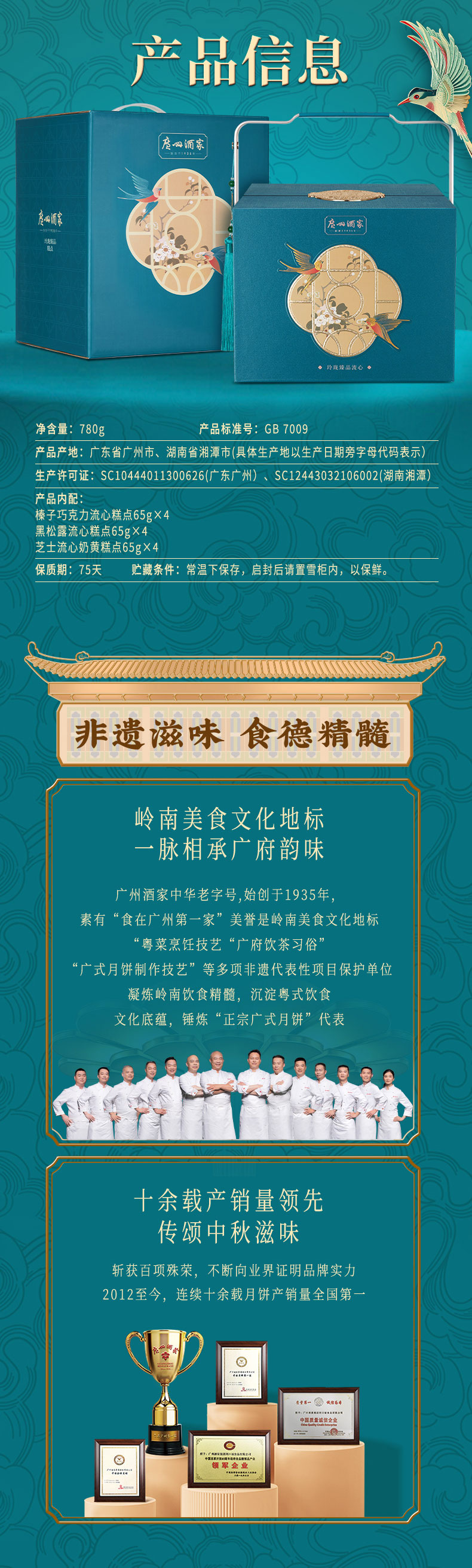玲珑臻品流心糕点礼盒_04.jpg