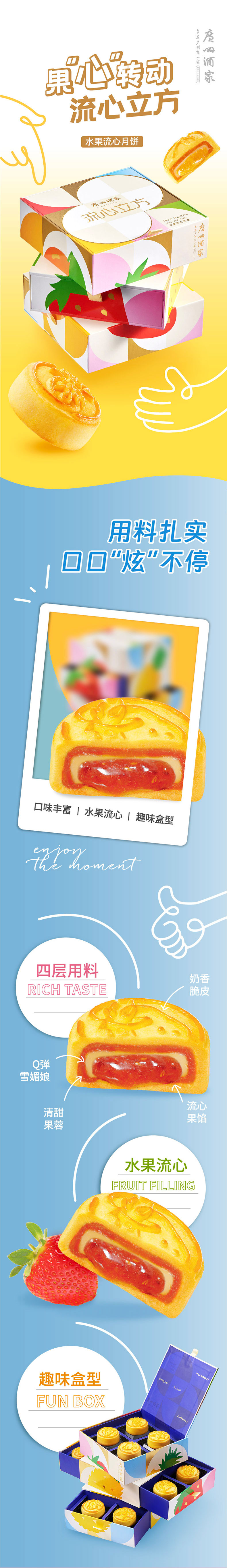 流心立方月饼礼盒_01.jpg