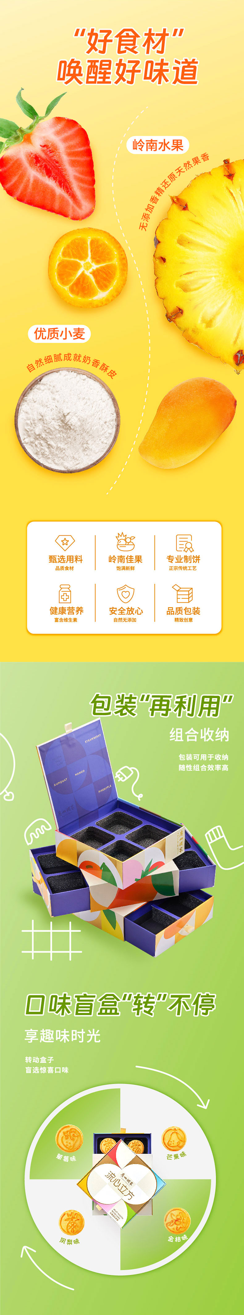 流心立方月饼礼盒_03.jpg