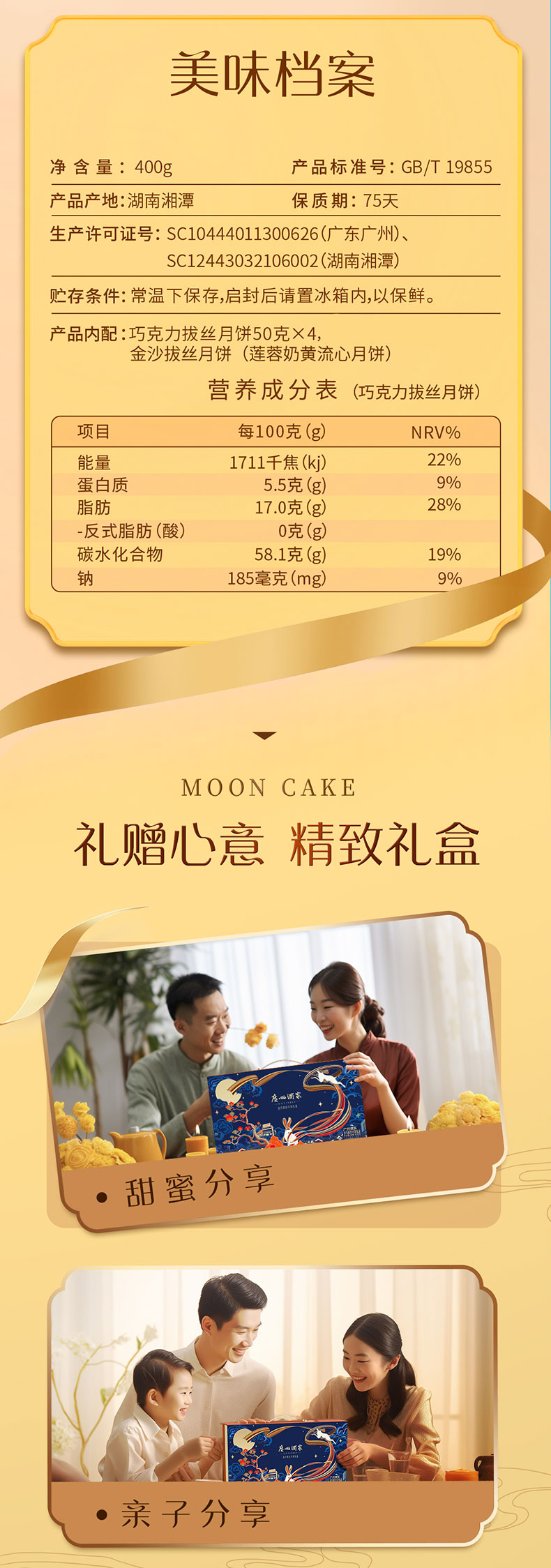 金巧拔丝月饼礼盒_03.jpg