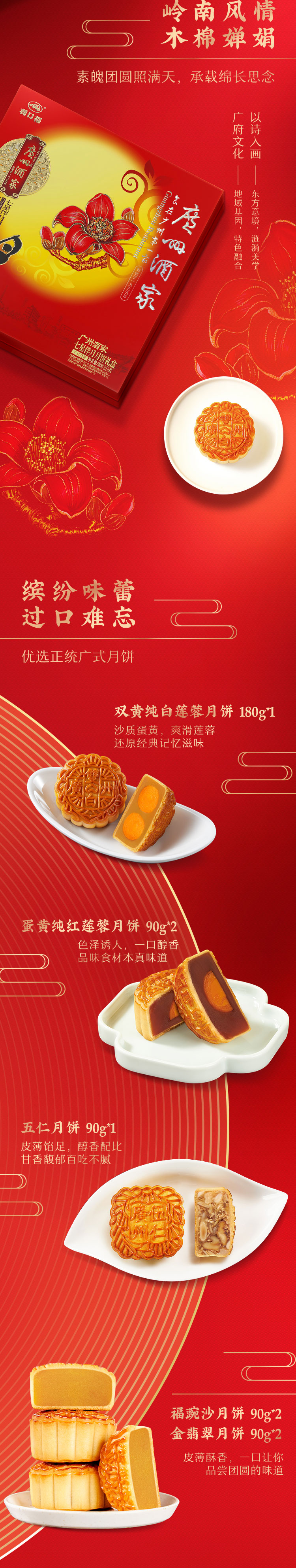 七星伴月月饼礼盒_02.jpg