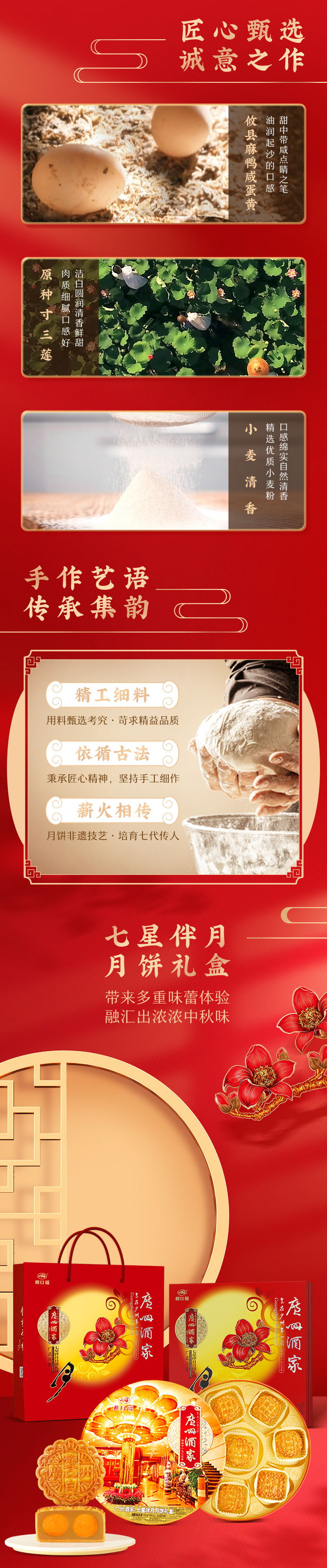 七星伴月月饼礼盒_03.jpg