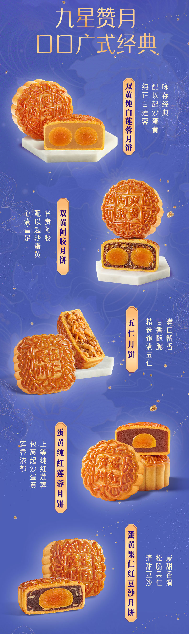 九星赞月月饼礼盒_02.jpg