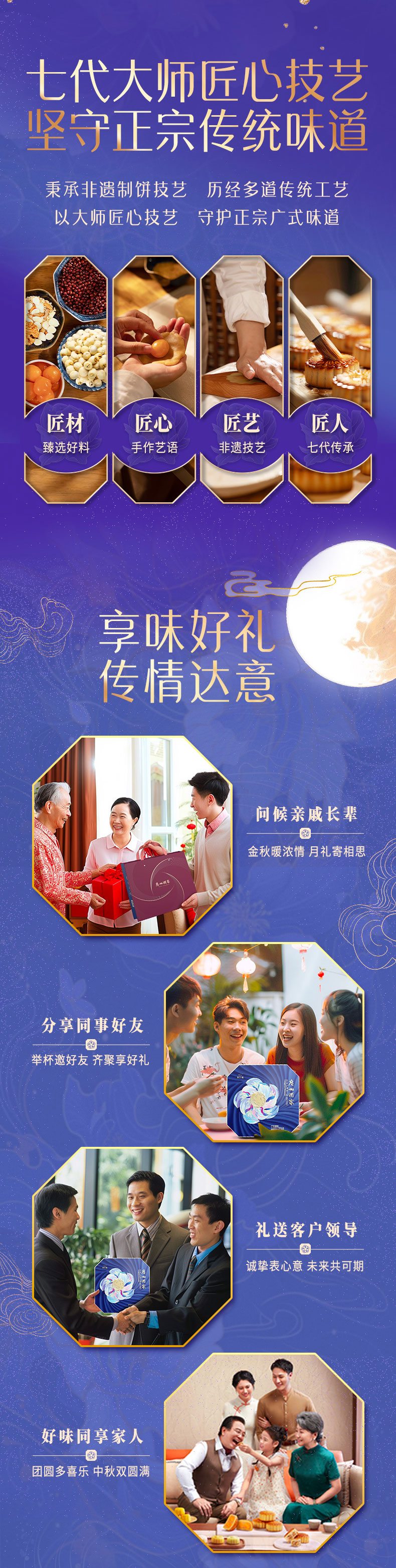 九星赞月月饼礼盒_04.jpg