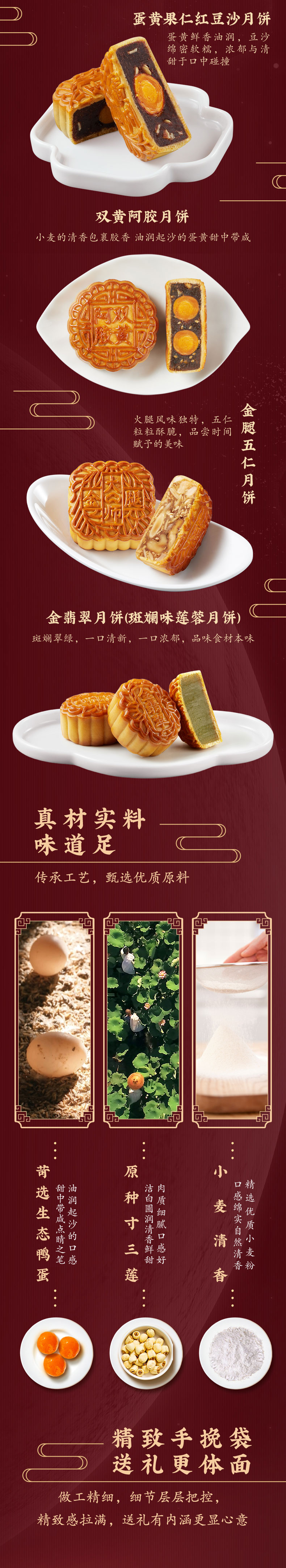 八星礼月月饼礼盒_03.jpg
