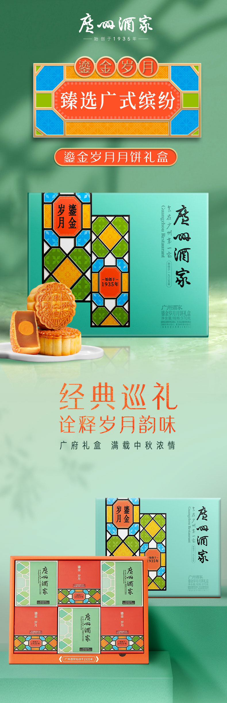 鎏金岁月月饼礼盒_01.jpg